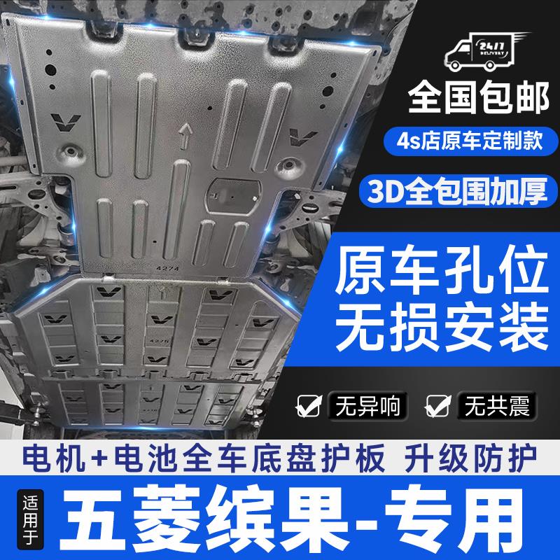 23-25款五菱缤果plus0/51