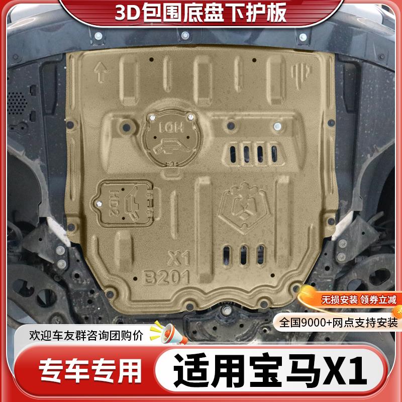 2023款全新宝马X1发动机