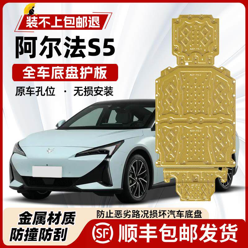 2025款极狐阿尔法S5电机