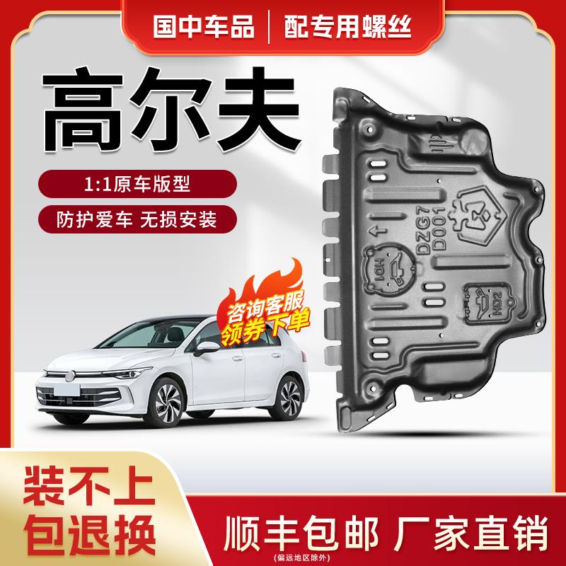 适用大众高尔夫发动机下