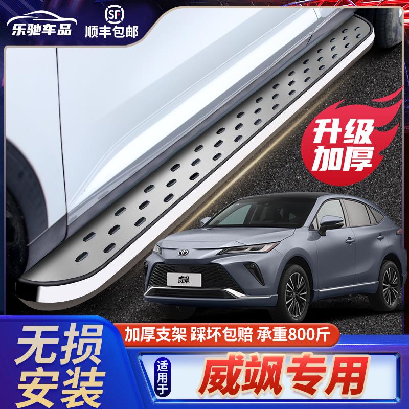 适用于于Toyota威飒脚踏