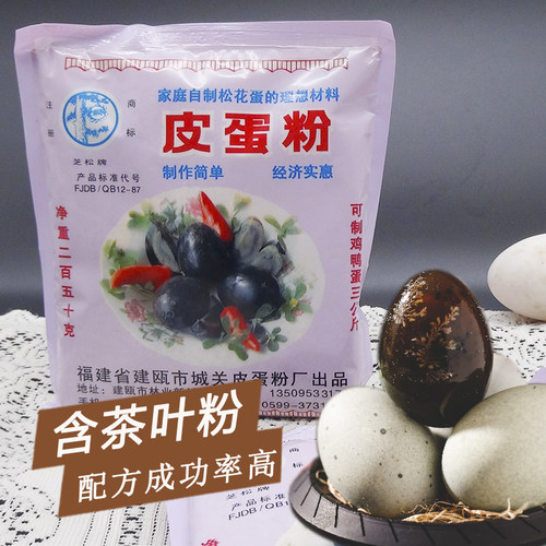 皮蛋粉多少钱 皮蛋粉价格 小麦优选