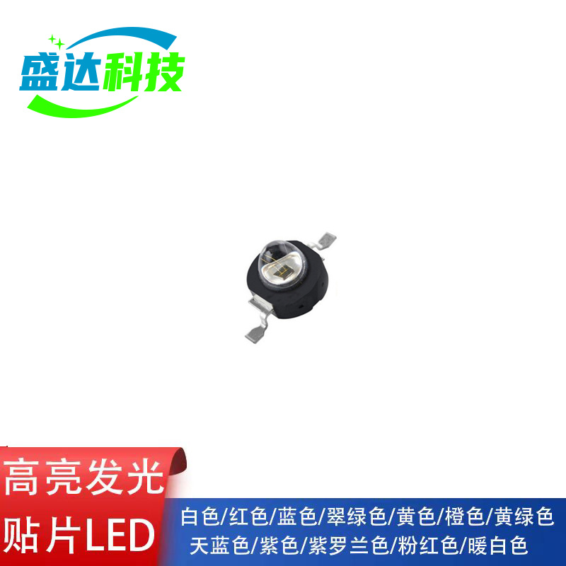 3W5W850nm 940nm红外发射管大功率LED灯珠监控安防补光摄像灯配件