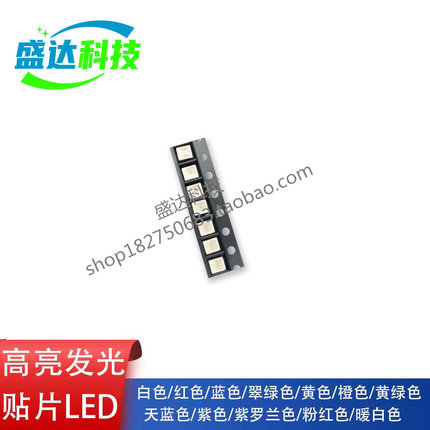 WS2812B灯珠3528幻彩mini四脚内置IC 5V雾状led灯珠颜色任意控制