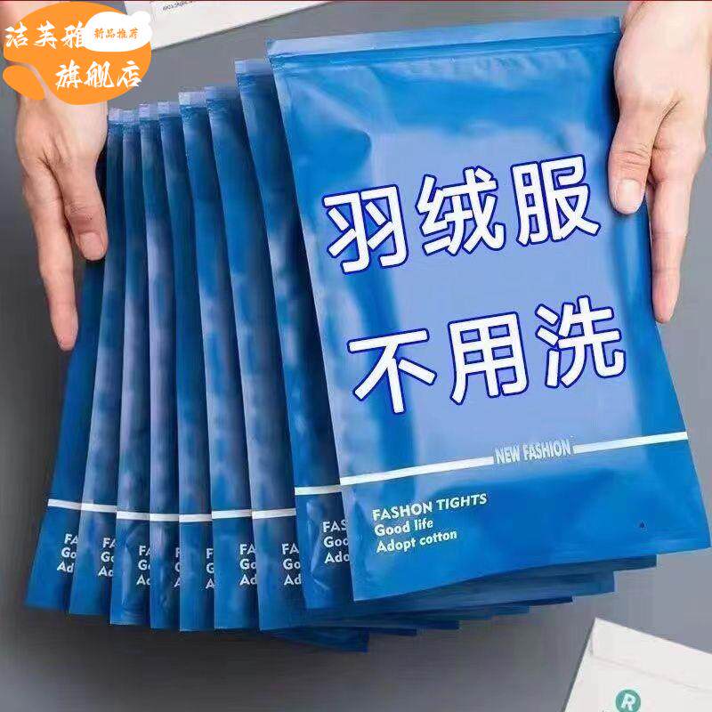 羽绒服清洁湿巾免水洗强力泡沫去