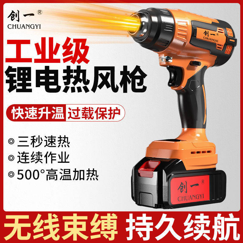 调温充电式热风枪小型锂电工业热风机风枪大功率烤枪烤漆贴膜枪