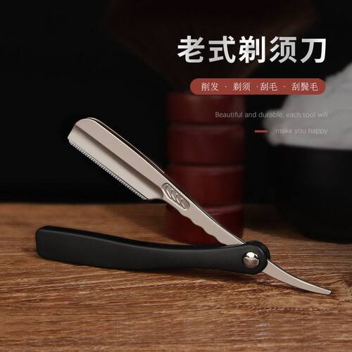 刮伤剃须刀老式折叠刮胡刀理发羽毛发廊刀架复古剃须刀老式面部