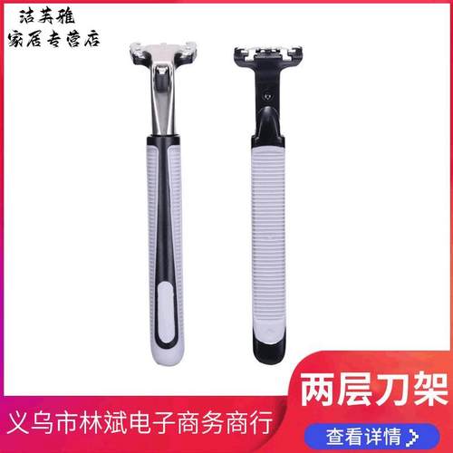 老式不锈钢双层剃须刀架 男士手动刮胡须刀架现货不锈钢刀柄