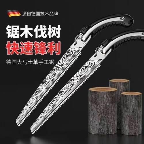 德国手锯特快大马士革木工进口手工拉锯钢锯砍树伐木快速锯木神器