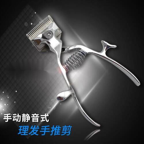 手动理发器手推子老式手推剪剃头剪发工具静音不夹发通用金元牌