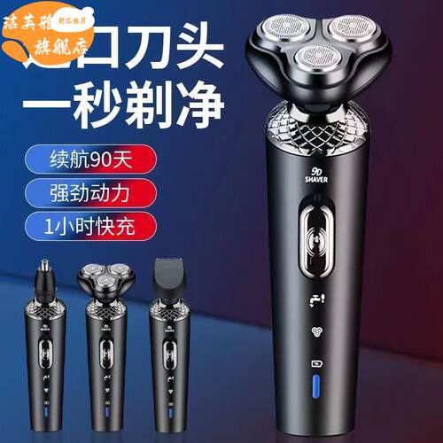 【新品活动中】德国技术9D剃须刀电动多功能修鼻毛男士刮胡刀USB