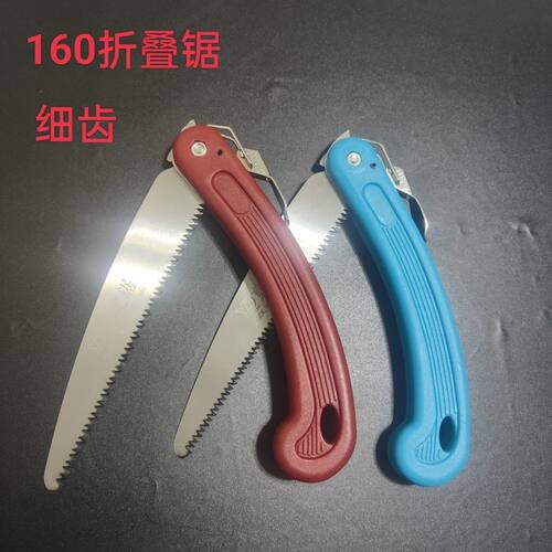 进口材质快速折叠锯SK4钢园林修枝锯剪枝家用伐木锯手锯果树锯子