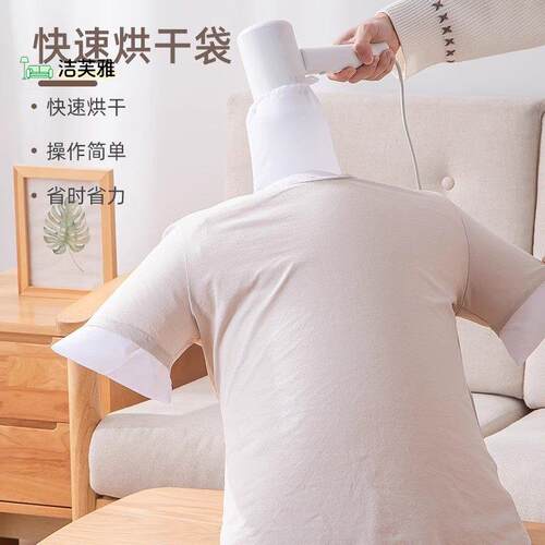 干衣袋羽绒服蓬松神器便携旅行家用电吹风机快速吹干衣物烘干袋子