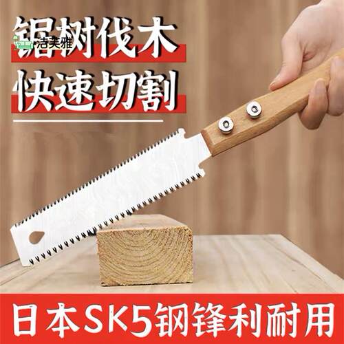 锯子木工手工锯特快锰钢细齿锯树锯木板神器割木头竹子伐木专用刀