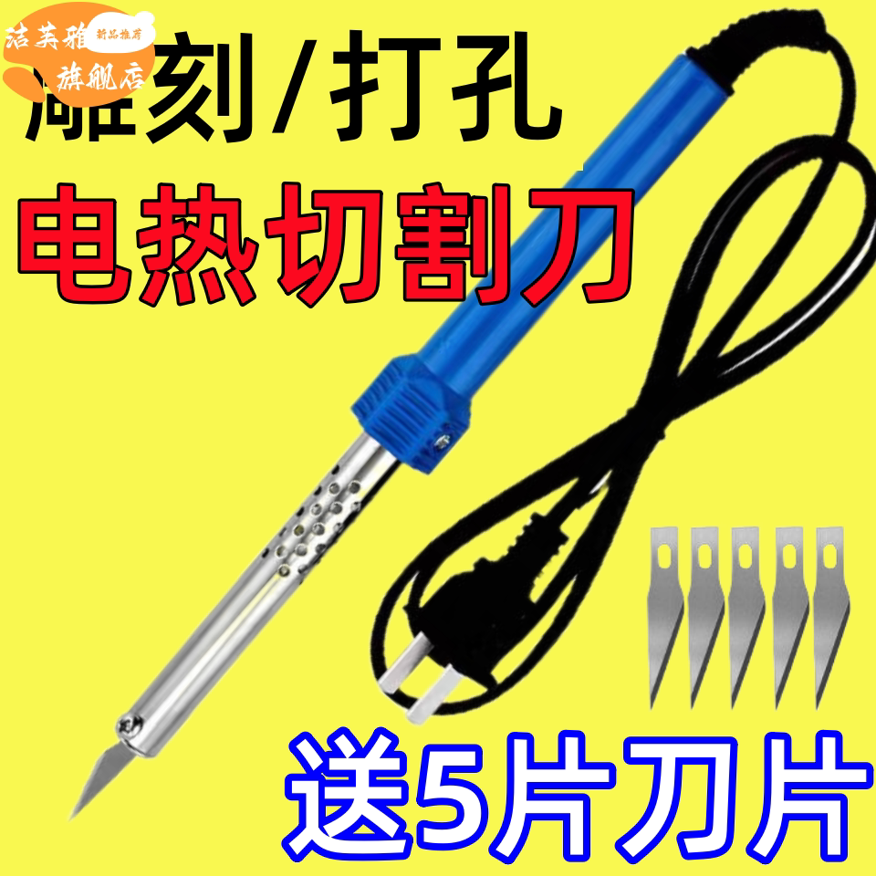 电烙铁手工花盆雕刻刀图片