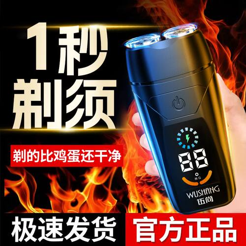 德国大钢炮电动剃须刀便携充电式刮胡刀男士双头胡须刀车载剃胡刀