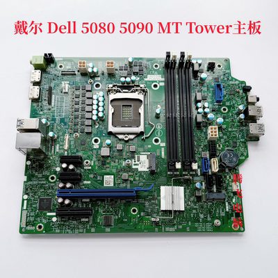 戴尔 DELL Optiplex 5080 10代 5090 11代 MT Tower 主板 18460-1