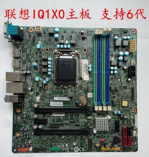 联想原装 IQ1X0MS Q170主板ThinkCe M8600t M8600s M6600 支持6代