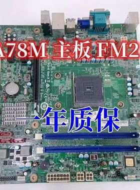 联想启天M5900 M5790N B5900 A78M 主板 D3F3-LM2 15-KC2-011001
