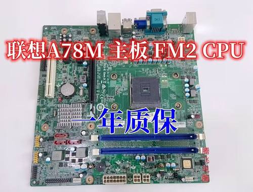 联想启天M5900B5900A78M主板