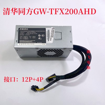 清华同方12针台式机电源GW-TFX200AHD GW-TFX300AW GW-CDM300SDA