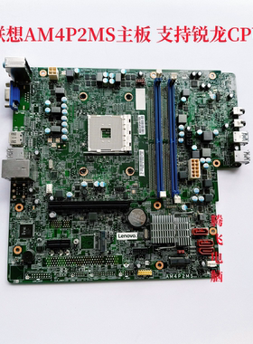 联想天逸510Pro_18APR AM4LPMS AM4P2MS 01LM579支持锐龙