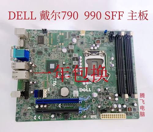 戴尔7907010SFF小机箱主板