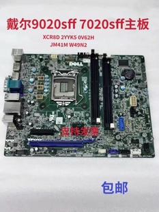 XE2 主板 9020 USFF SFF T20 T1700 7020 OptiPlex 戴尔DELL
