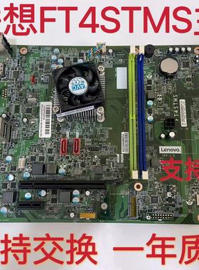 联想天逸310S-08ASR 310-15ASR M5900d FT4STMS主板 00XK157 AMD