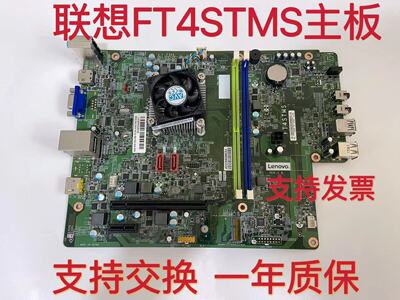 联想310S310aAMDFT4STMS主板