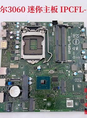 原装DELL戴尔Optiplex 3060MFF 迷你主板 3070M FF IPCFL-C NV0M7