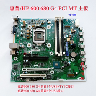 惠普/HP Prodesk 680 600 G4 MT PCI 主板 L4744-001 L037927-001