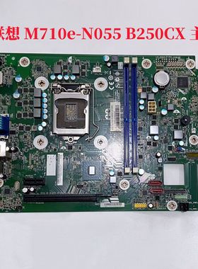联想ThinkCentre M710e-N055 IB250CX 主板01LM388 01LM389小机箱