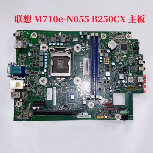 联想ThinkCentre M710e-N055 IB250CX 主板01LM388 01LM389小机箱