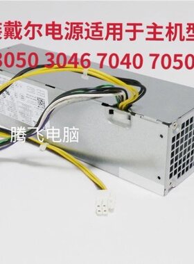 戴尔3050304650407040电源