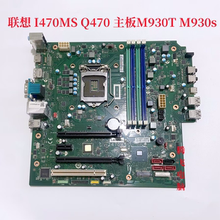 I470MSI Q470 主板ThinkCentre M930T 十代 联想 M930s I470MS