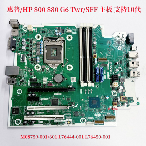 惠普800880G6TWR/SFF主板