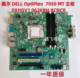 062KRH OptiPlex 7050 MF1G8 戴尔DELL 主板 5050Tower 0XHGV1