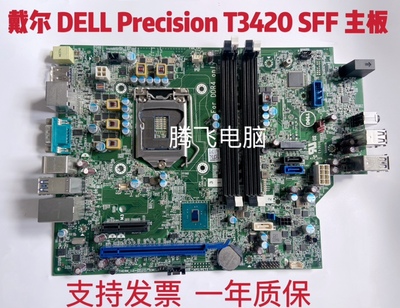 戴尔PrecisionT3420SFF主板