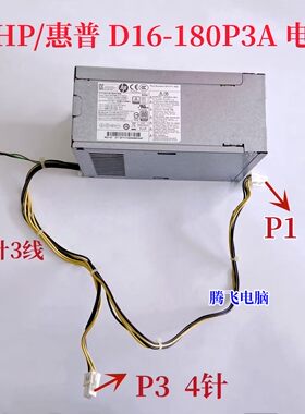惠普280282D16-180P1B电源