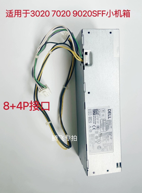 包邮原装 L255AS-00 DELL OptiPlex 3020 7020 9020SFF小机箱电源