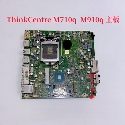 ThinkCentreM710q主板