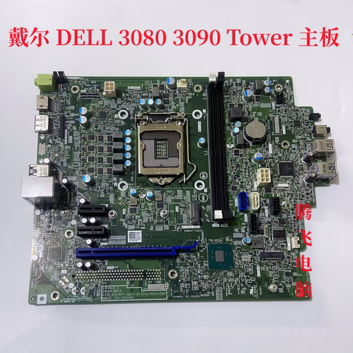 现货戴尔DELL OptiPlex3080 3090 Tower主板 18463-1 M5WNK 492YX