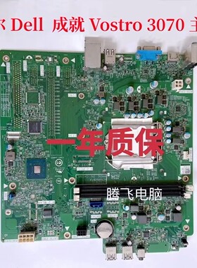 戴尔 DELL Vostro 成就 3070 主板 支持8代 5WN43  18457-1