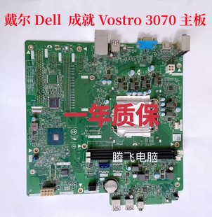 成就 3070 18457 DELL 5WN43 Vostro 支持8代 戴尔 主板