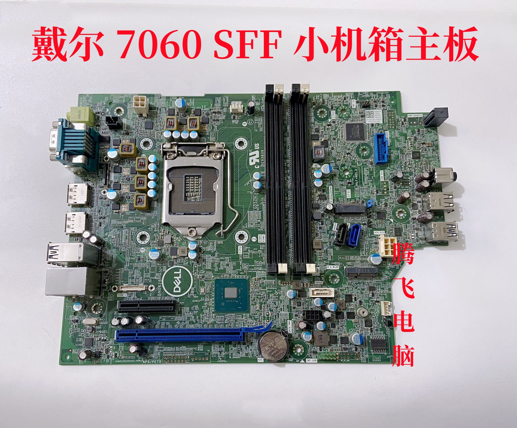 Dell戴尔Optiplex7060SFF主板