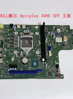 DELL戴尔3080SFF 5080SFF 7080SFF小机箱主板  9430Y 0VTMF HV8FN