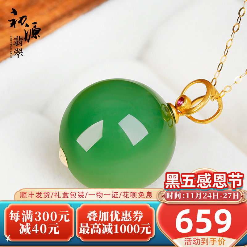 初源天然和田玉吊坠女士款碧玉猫眼圆珠挂坠18K金锁骨链礼物证书|ruв категории ювелирные изделия/алмаз/жадеит/золото, нефрит, монисто - от Buy2taobao.com для оказания профессиональной услуги покупки агента Taobao