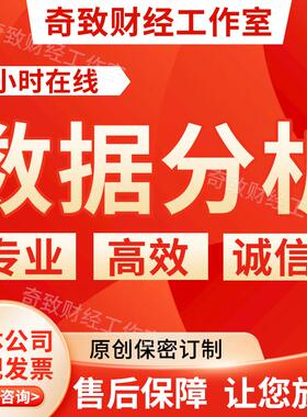 SPSS代分析amos结构方程模型问卷数据显著调整修改处理stata统计