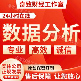 SPSS代分析amos结构方程模型问卷数据显著调整修改处理stata统计